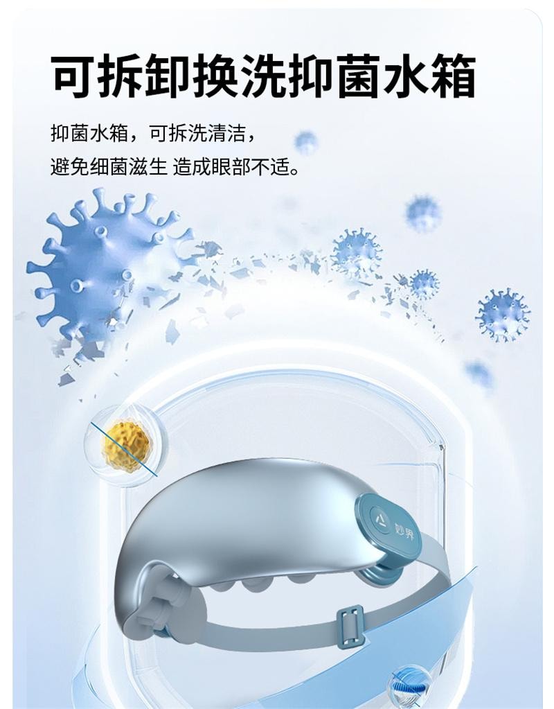 【中国直邮】 妙界 Y7pro眼部按摩仪护眼润眼缓解眼睛疲劳热敷蒸汽眼罩  冰泉蓝 1个装
