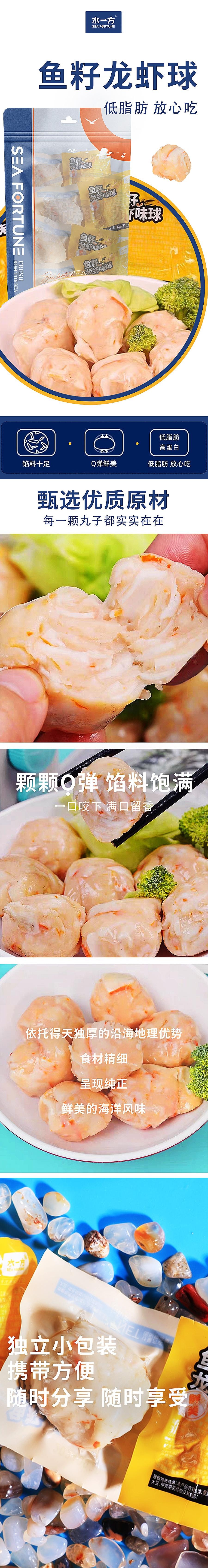 【爆款推薦】水一方 魚籽龍蝦球 即食魚籽丸 200g【火鍋丸子】【Q彈低脂】