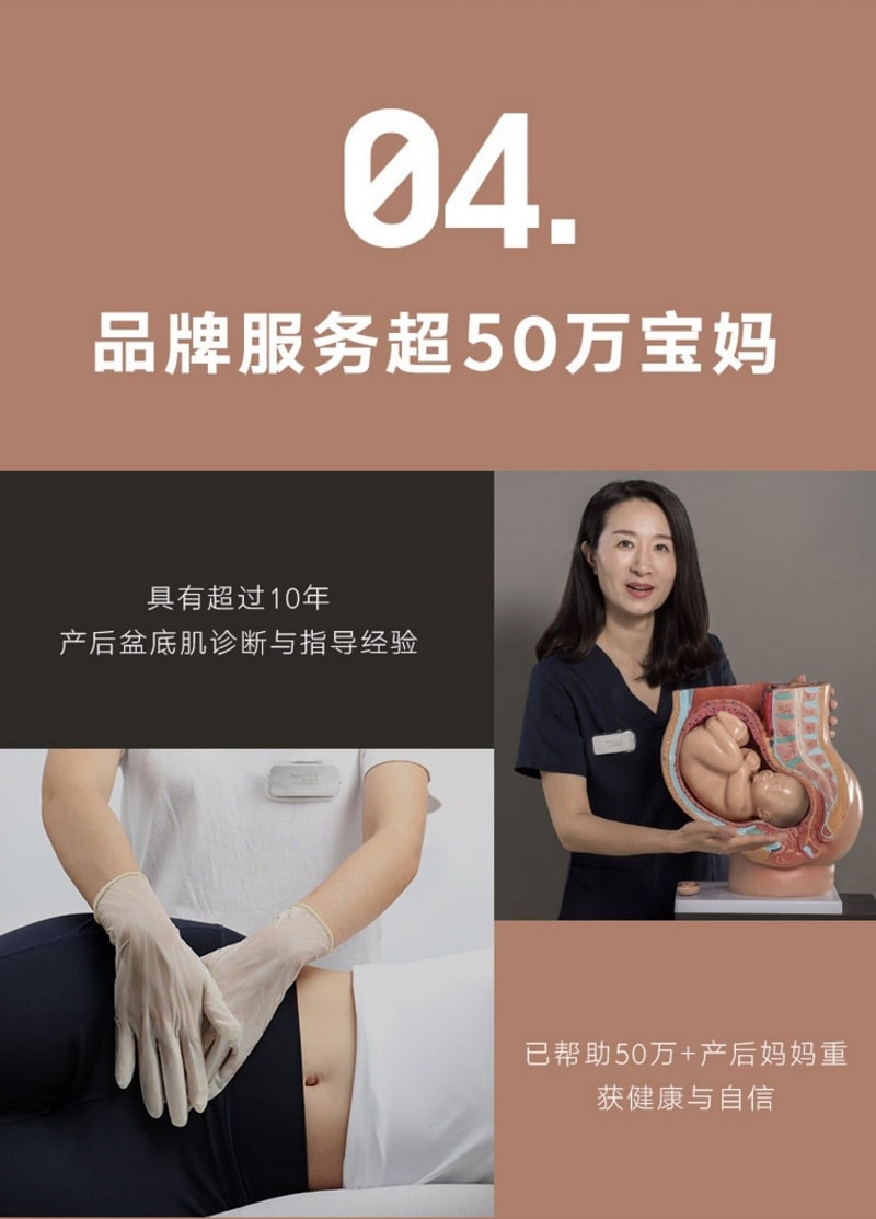 中国直邮 麻麻康 盆底肌修复仪 家用盆底肌收缩仪 凯格尔训练器 220I