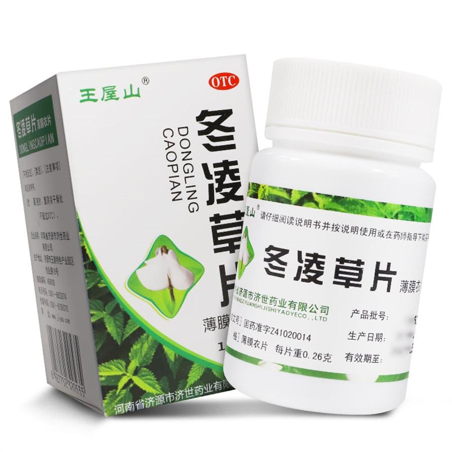 【中国直邮】  王屋山 冬凌草片 消肿止痛 咽喉肿痛 扁桃体炎 咽炎 口腔炎 声音嘶哑100片/盒