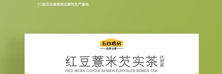 五谷磨房 红豆薏米芡实茶 冲泡谷物养生茶包 20包 120g