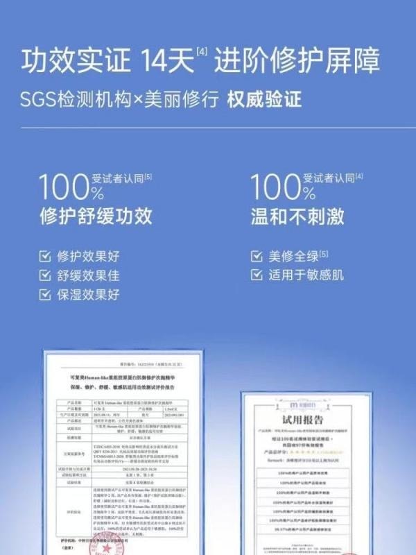 【中國直郵】 可複美 重組膠原蛋白肌禦修護次拋精華 透明質酸膠原棒 急救修復 1.5ml*30支入 【敏感肌逆襲】