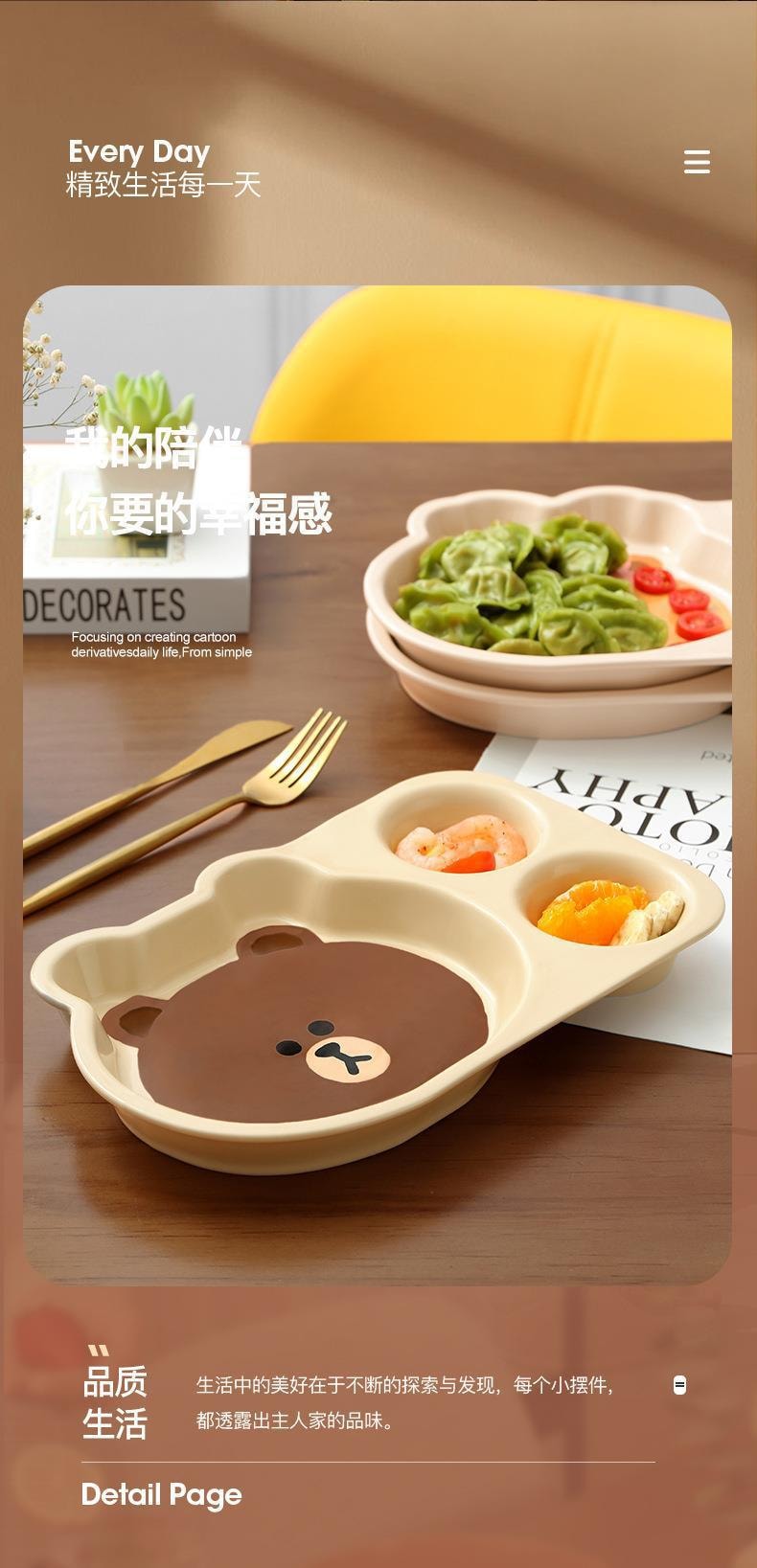 【中国直邮】 LINE FRIENDS 卡通餐具创意可爱陶瓷儿童实用餐盘分格减脂早餐盘子  BROWN款