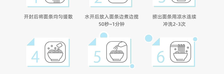 【北京Top.1 网红气泡冷面】三泉 气泡冷面 小麦口味 581g