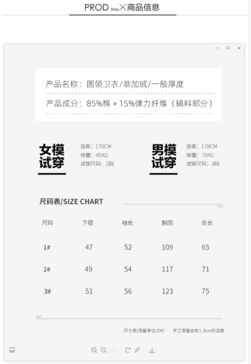 PLAY TRUANT逃學日系卡通印花套頭圓領衛衣 黑色 1 碼