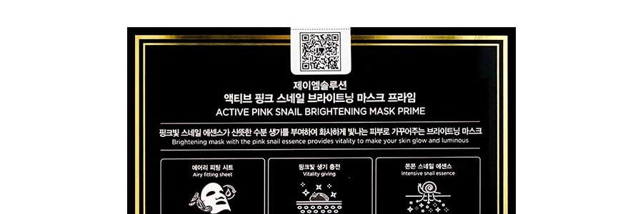 韓國JM SOLUTION肌肉司研 活力粉紅蝸牛原液美白面膜 提亮去黃 收斂毛孔 臻享版 10片入