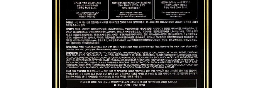 韓國JM SOLUTION肌肉司研 活力粉紅蝸牛原液美白面膜 提亮去黃 收斂毛孔 臻享版 10片入