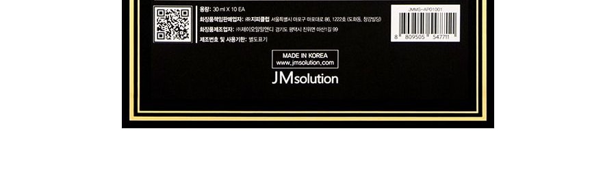 韓國JM SOLUTION肌肉司研 活力粉紅蝸牛原液美白面膜 提亮去黃 收斂毛孔 臻享版 10片入