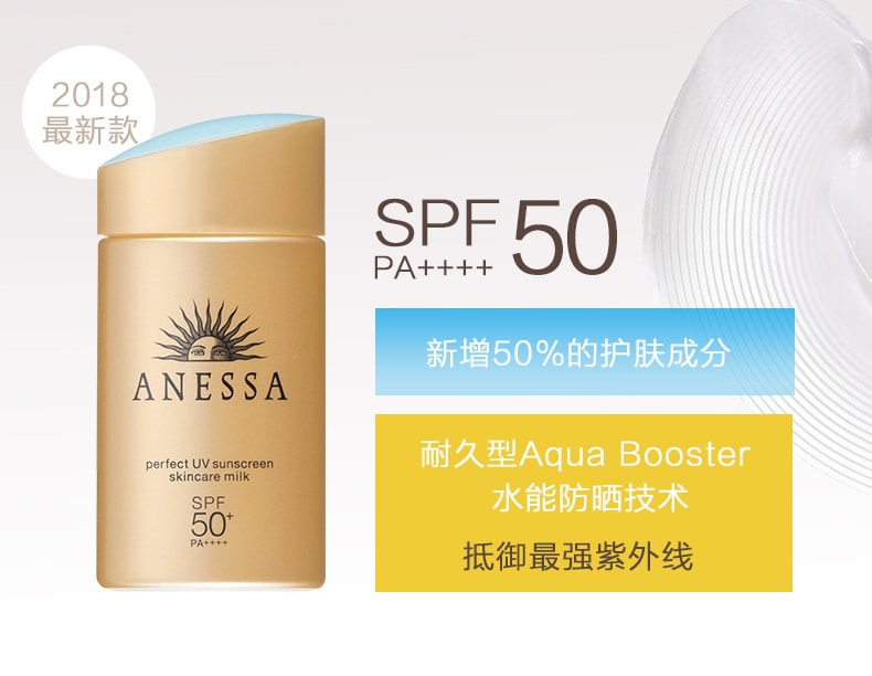 限量版 日本SHISEIDO资生堂 ANESSA安耐晒 UV护肤乳防晒霜套装 小金瓶 60ml+10ml