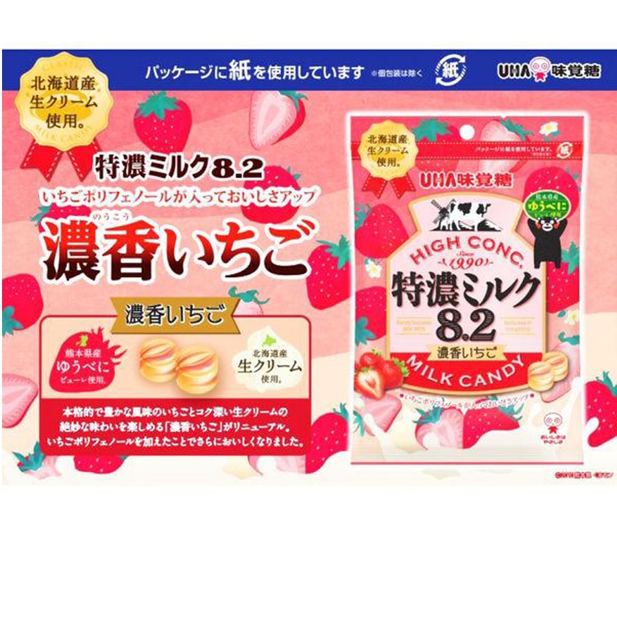 【日本直邮】 UHA悠哈 味觉糖 特浓牛奶糖8.2 北海道产奶油使用 草莓味 75g