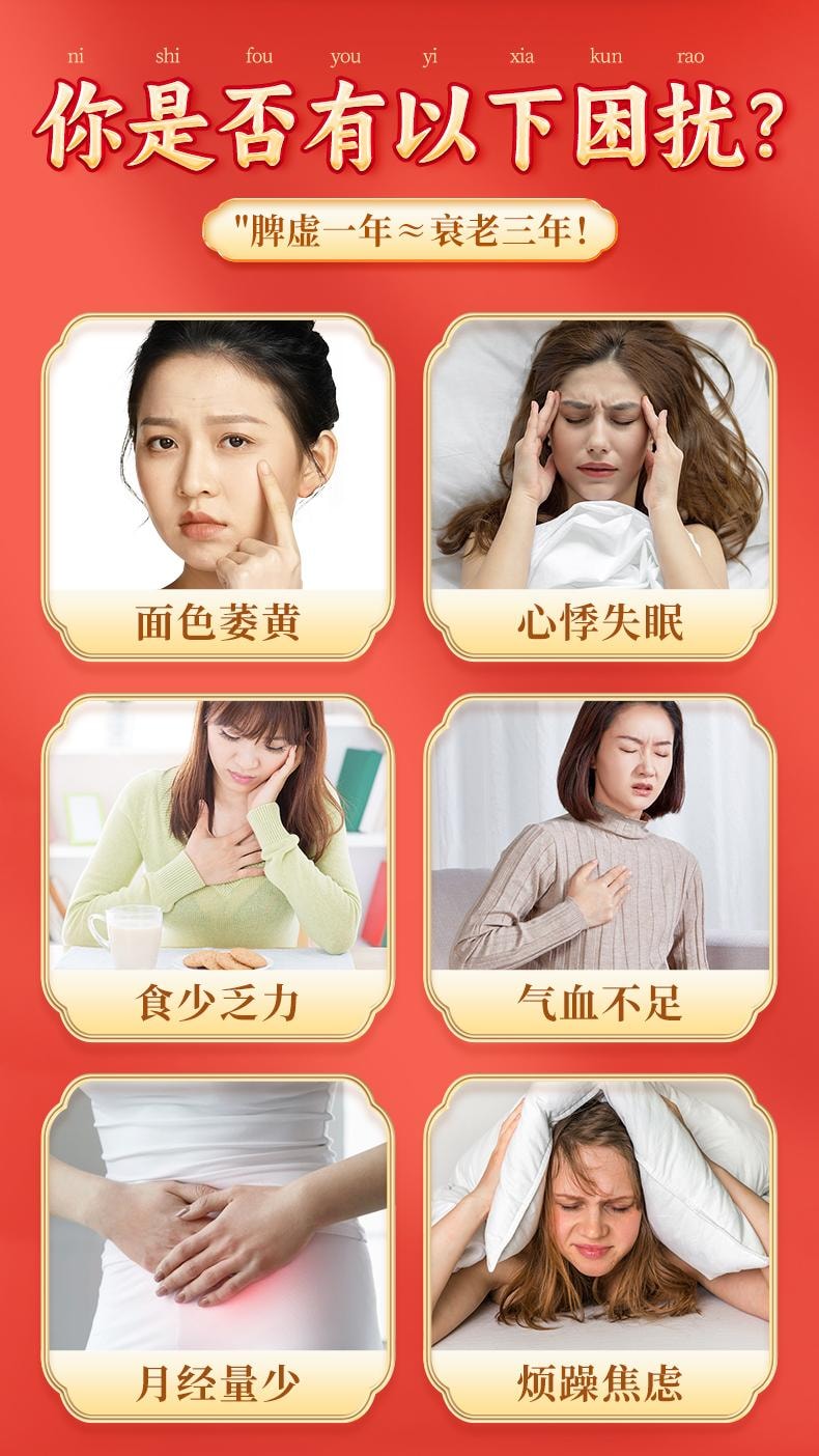 【中国直邮】 恩威 人参归脾丸 正品补气养血 健脾 祛湿气 用于气血不足气虚脾虚湿气重 9g*6丸/盒