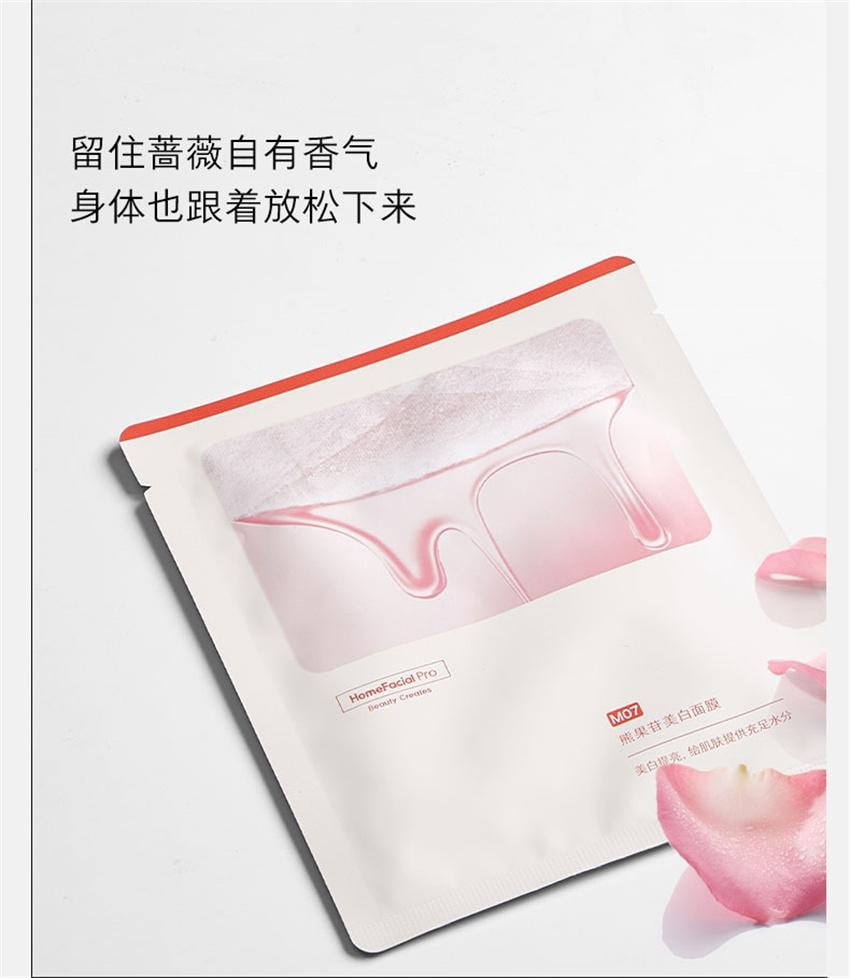 【中国直邮】 hfp 熊果苷美白补水面膜 保湿祛暗哑提亮肤色淡斑面膜 即刻焕白 拯救熬夜黑黄肌 5片/盒