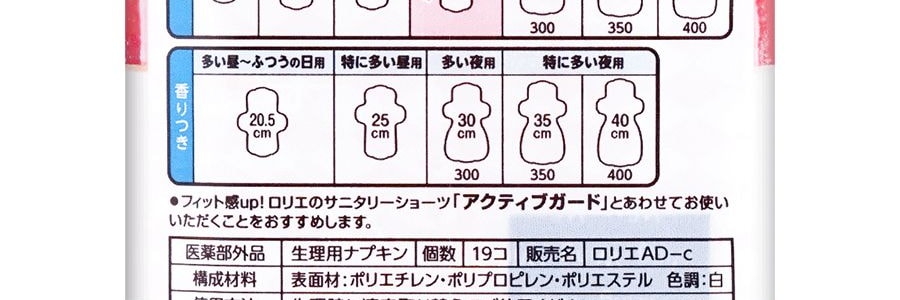 日本KAO花王 LAURIER樂而雅 S零觸感系列 無香型超薄日用衛生棉 2倍吸收超強保護 無螢光劑 250mm 19片入