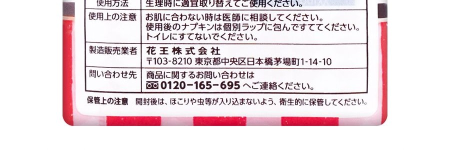 日本KAO花王 LAURIER樂而雅 S零觸感系列 無香型超薄日用衛生棉 2倍吸收超強保護 無螢光劑 250mm 19片入