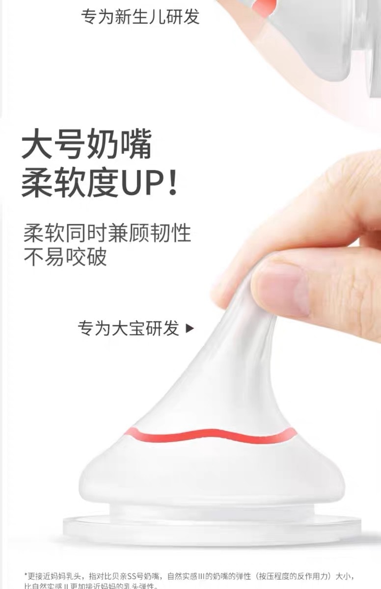 日本PIGEON贝亲 奶瓶新生儿PPSU奶瓶宽口径 自然实感仿母乳第3代 240ML配M奶嘴(3-6个月)