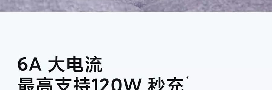 小米 米家 Type-C快充數據線 1.5米長線 白色 6A-L型