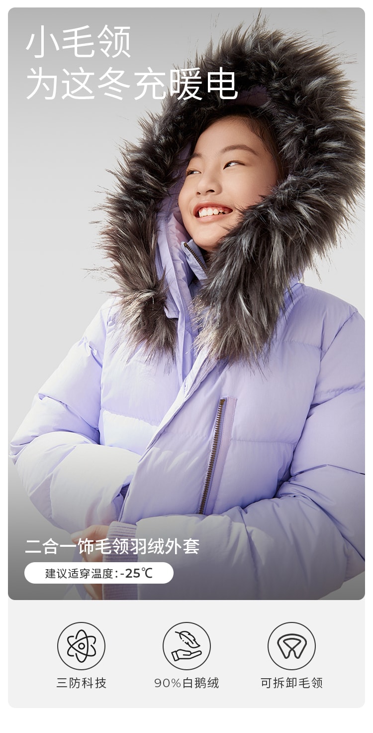 【中國直郵】 moodytiger2合一飾毛領羽絨外套 薰衣草紫 150cm