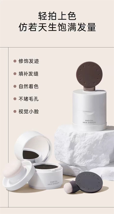 【中国直邮】FOREVER·KEY foreverkey发际线泥03#冷棕色 4g 1个装 发际线粉填充神器防水防汗补发缝遮盖修容 博主推荐