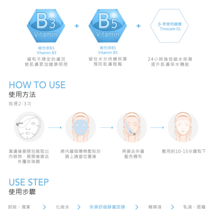 【UGLEE】台湾 DR.WU 达尔肤 维他命B保湿舒缓胶囊面膜单片入 美国本地发货