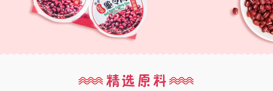 香港美味栈 红豆龟苓膏  4碗装  400g