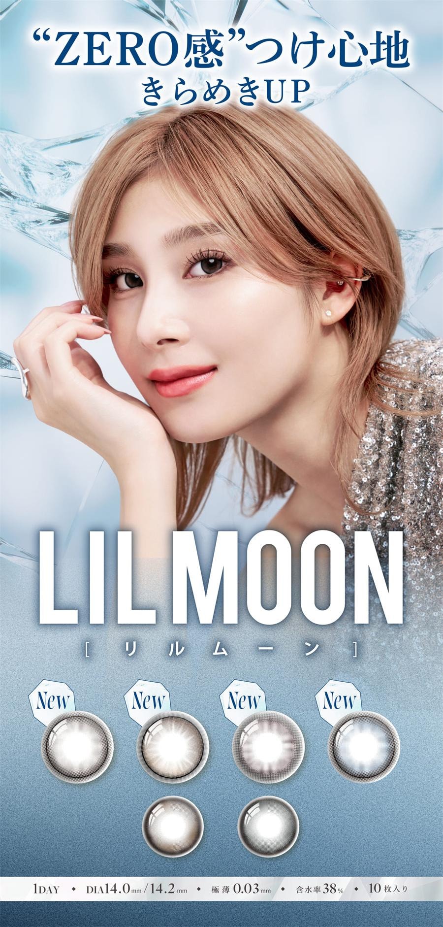 일본 직송] 일본 LILMOON 0.03ZERO 자외선 차단 1일용 컬러렌즈 제로헤이즐 제로민감도 티브라운(브라운계열) 10개입  컬러직경 13.3mm 주문 3-5일 일본 직송 도수 -5.75(575) - Yami, image size:900x1882