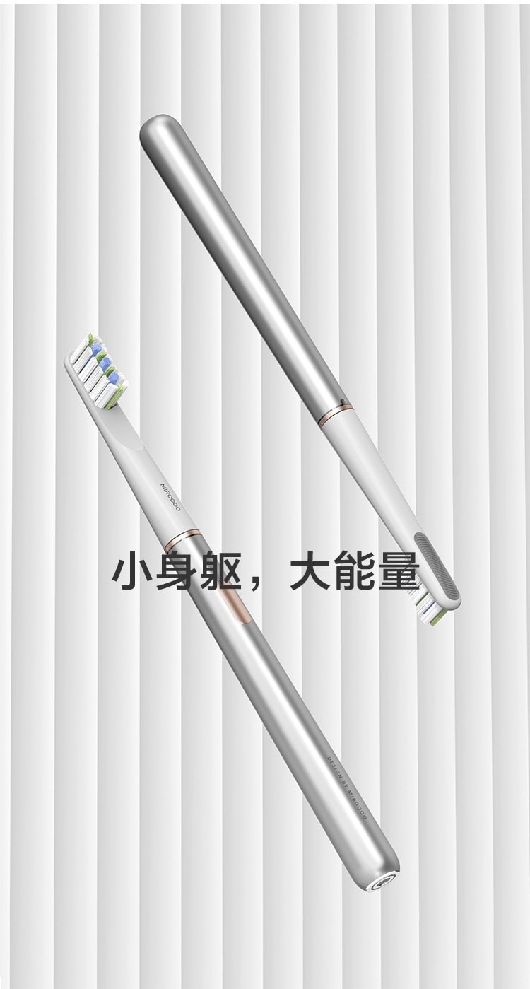 【中国直邮】MIROOOO米可林 波电动牙刷智能震动防水净白磁吸式  银色
