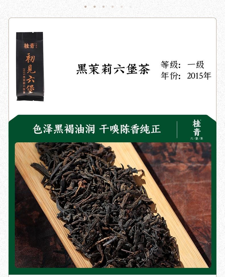  小師姐評茶 六堡茶品鑑合集 一次喝遍8種典型風格六堡茶 廣西梧州黑茶 六堡茶入門教科書 初見六堡 茶葉送禮佳品 56克(7克x8包)