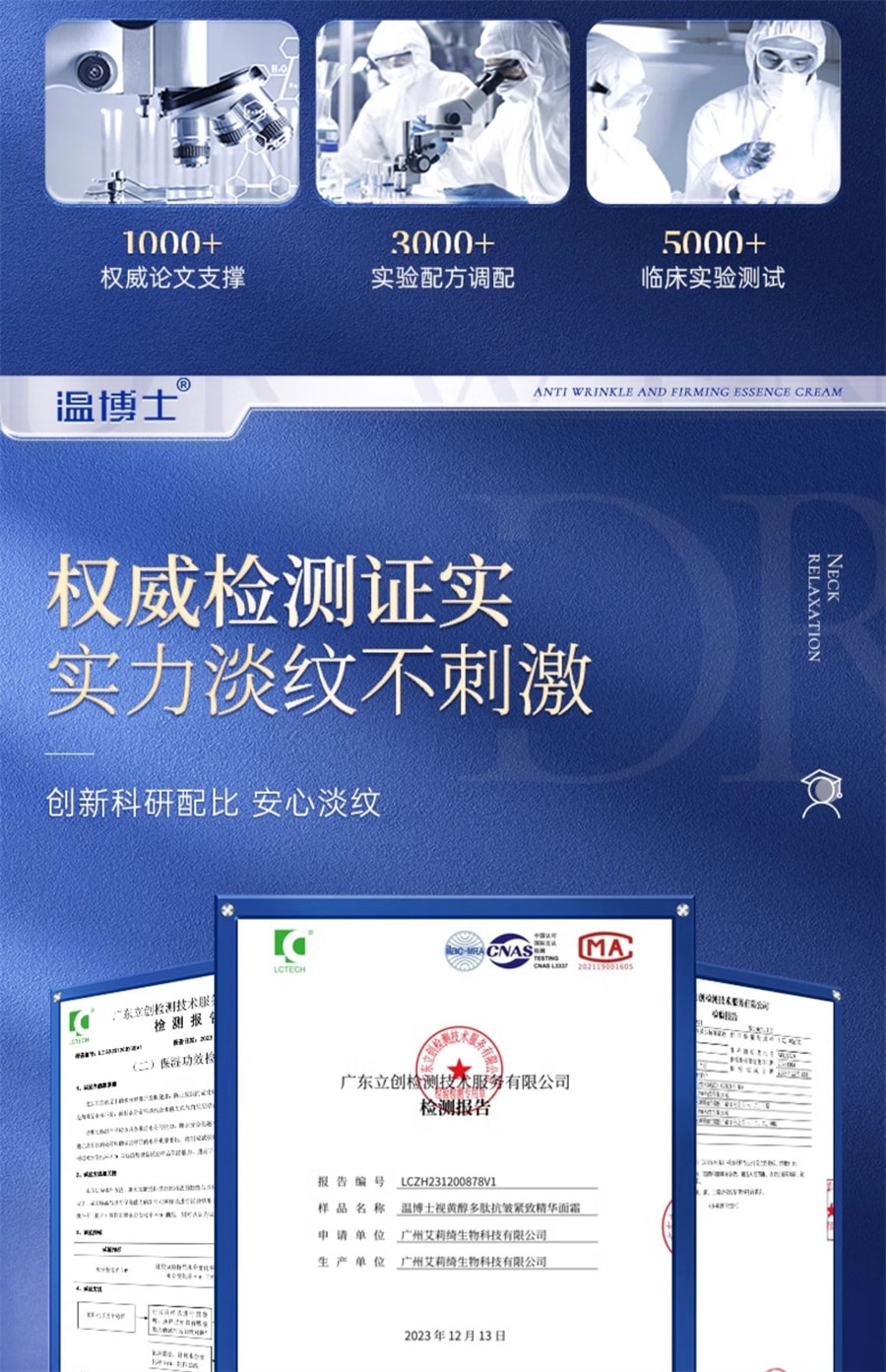 【中國直郵】溫博士 頸霜提拉緊緻淡化頸紋保濕補水頸部護理天鵝頸 40g/支