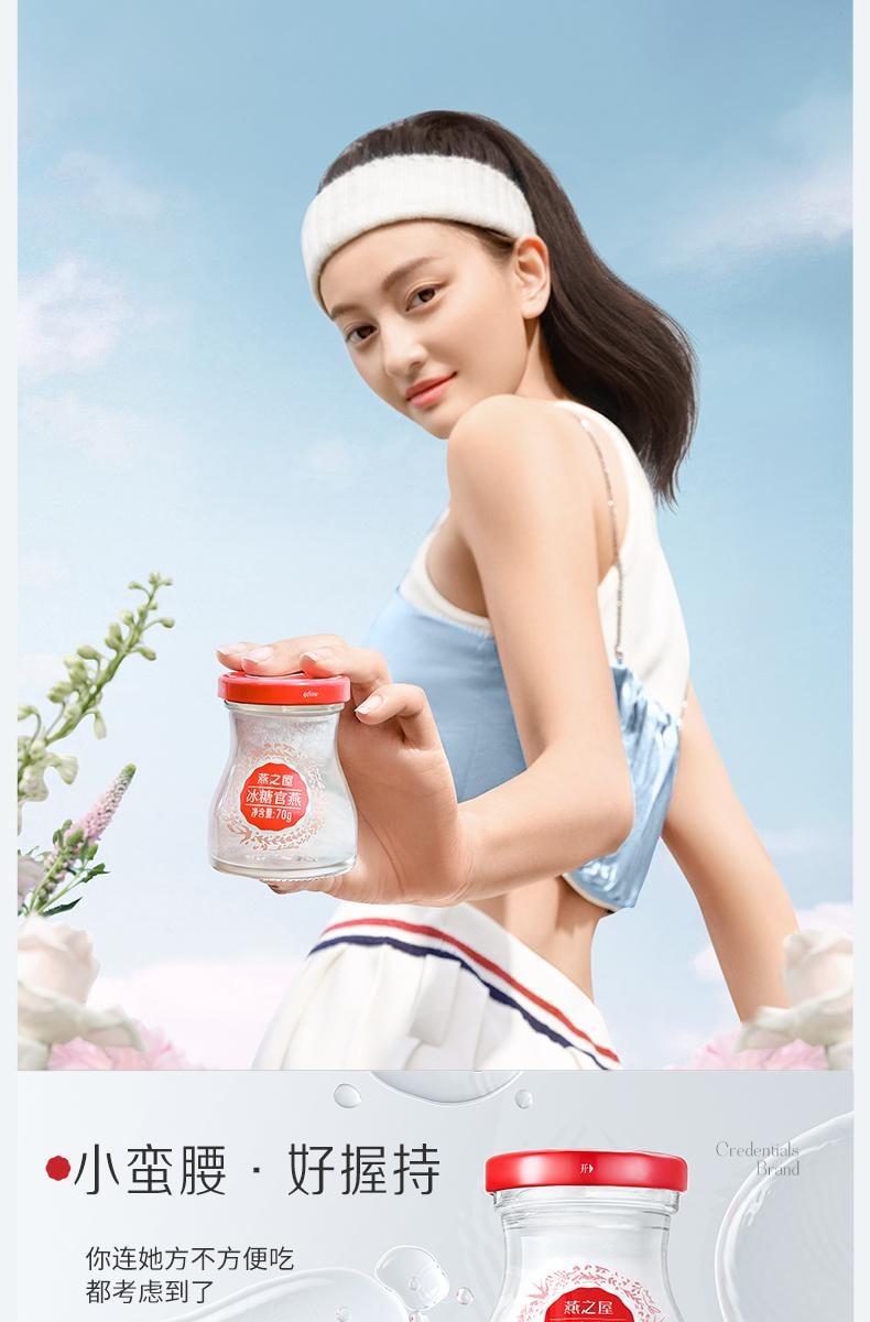 燕之屋 【单瓶1.5g精选燕盏投料】冰糖燕窝礼盒花漾款 即食燕窝70g *5瓶补血补气 印尼燕盏原料中老年养生品 女性滋补品孕妇日常营养礼品【朱一龙推荐】节日送礼