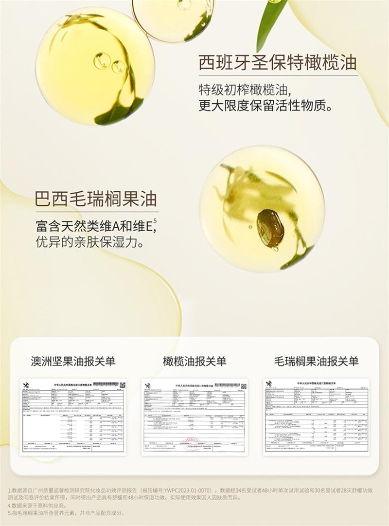 【中國直郵】 袋鼠媽媽 嬰兒油新生寶寶專用撫觸油全身按摩潤膚精華油撫觸搖搖瓶 80ml