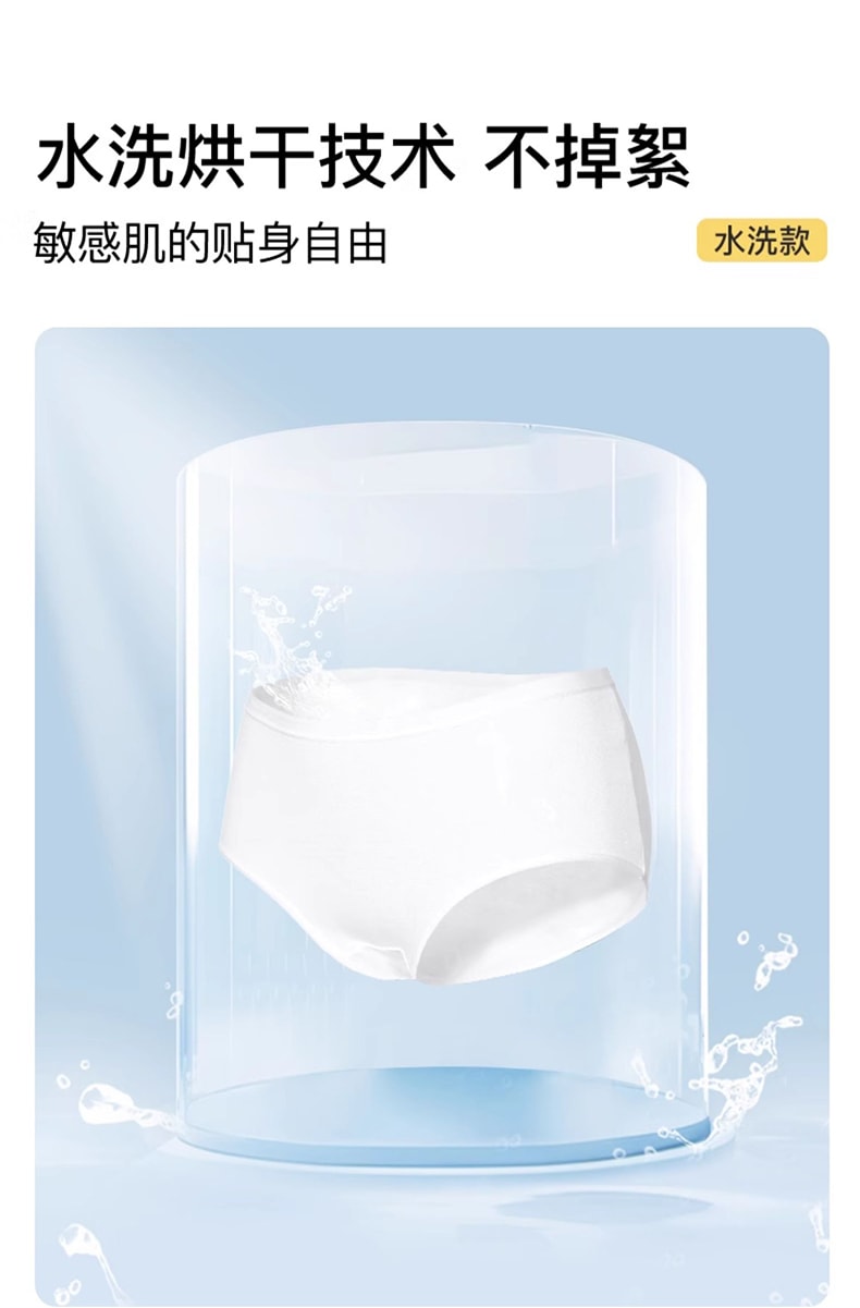 中國 ubras 一次性內褲 滅菌版 多色基本款女款中腰三角褲 M(七條裝)