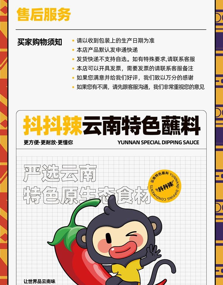 【贈品】抖抖辣 雲南特色極簡幹蘸火鍋蘸料辣椒麵蘸水湯菜蘸水乾碟麻辣香料120g