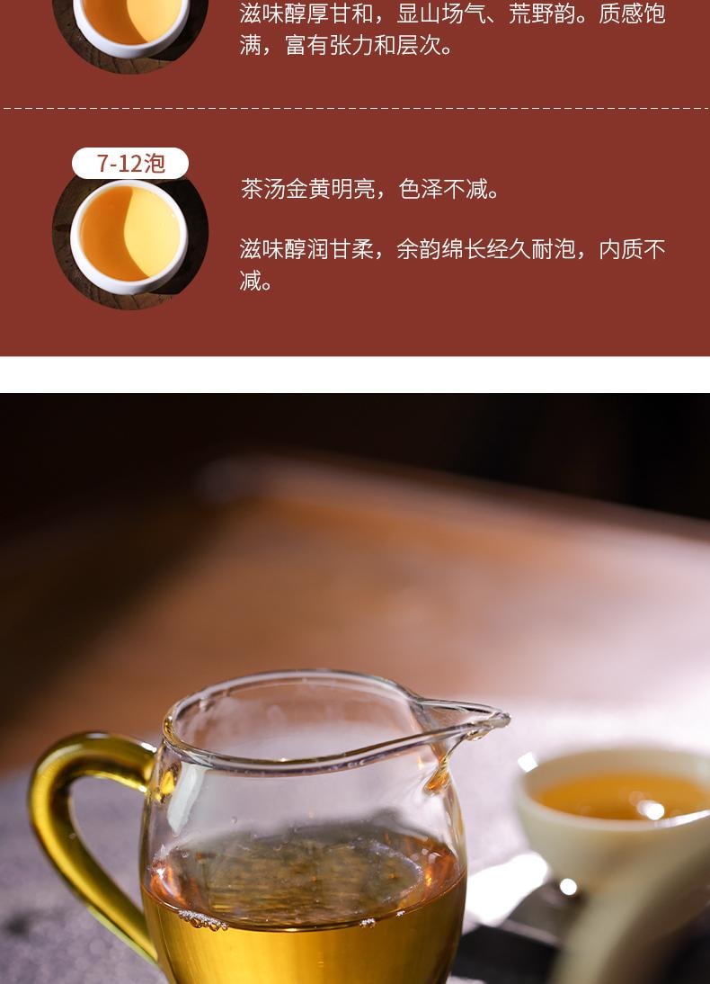 小师姐评茶 【美国现货秒发】 2017年政和高海拔荒野寿眉 白茶饼 老茶枣香药韵 汤感甘冽顺滑 理气润肺 燥湿除烦 提升免疫 抗氧化 醇厚野韵 240g