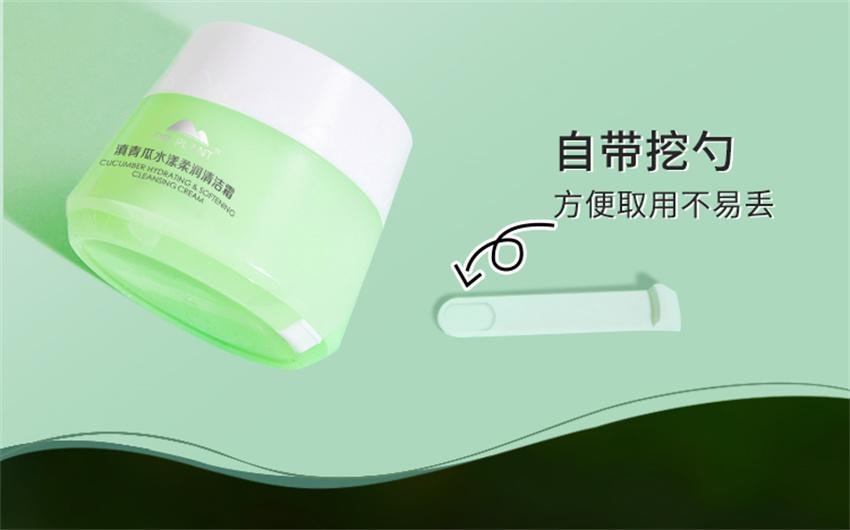 【中國直郵】 植物醫生 滇青瓜水漾柔潤清潔霜 舒緩保濕卸妝膏深層清潔二合一 90g/瓶(舒緩乾燥肌)