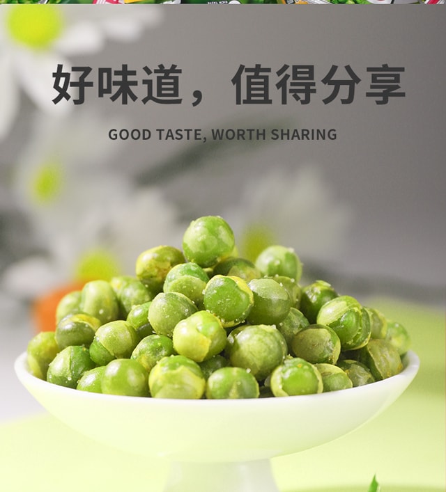【中國直郵】零趣 青豌豆整箱蒜香堅果炒貨休閒零食小包裝多口味 青豌豆炒貨1000g/箱
