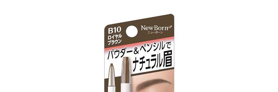 日本SANA莎娜 NEW BORN EX 眉採飛揚三用眉筆 眉筆+眉粉+旋轉眉刷 #02/B10 高貴棕 單支入 新舊包裝隨機發貨