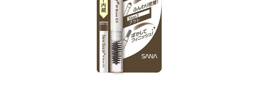 日本SANA莎娜 NEW BORN EX 眉採飛揚三用眉筆 眉筆+眉粉+旋轉眉刷 #02/B10 高貴棕 單支入 新舊包裝隨機發貨