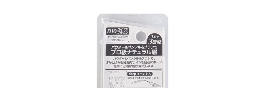 日本SANA莎娜 NEW BORN EX 眉採飛揚三用眉筆 眉筆+眉粉+旋轉眉刷 #02/B10 高貴棕 單支入 新舊包裝隨機發貨
