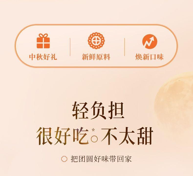 【中國直郵】 臻味坊 鮮品糯月中秋月餅禮盒 600g 新式健康月餅禮盒2025新款高級蛋黃送禮送長輩