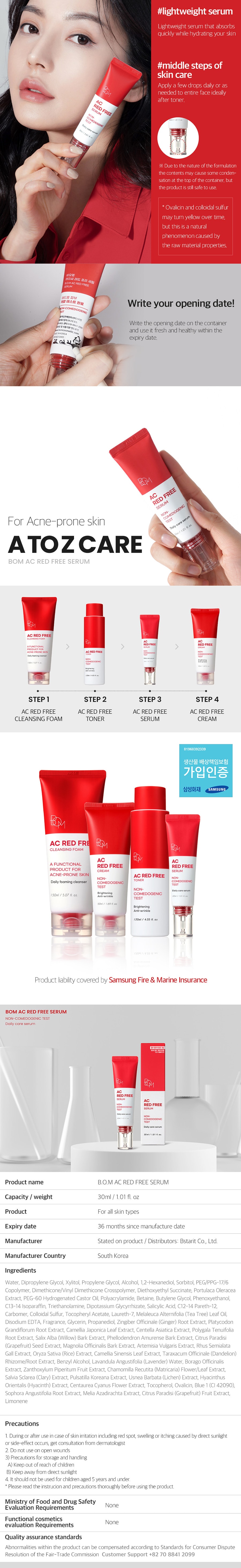 韓國 BOM抗痘精華水 祛痘 油痘肌 收縮毛孔 120ml