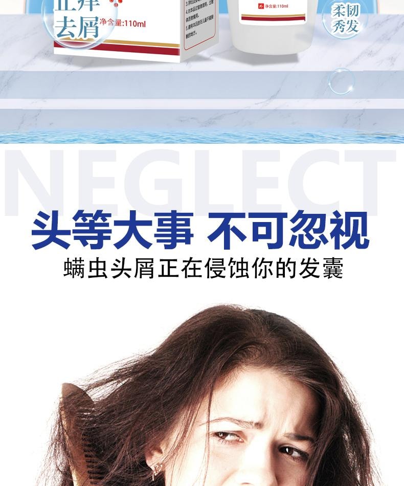 【中国直邮】 祥医堂 苦参碱洗发水 含碱pca锌洗发水 洗头去屑止痒苦渗减正品 110ml/盒
