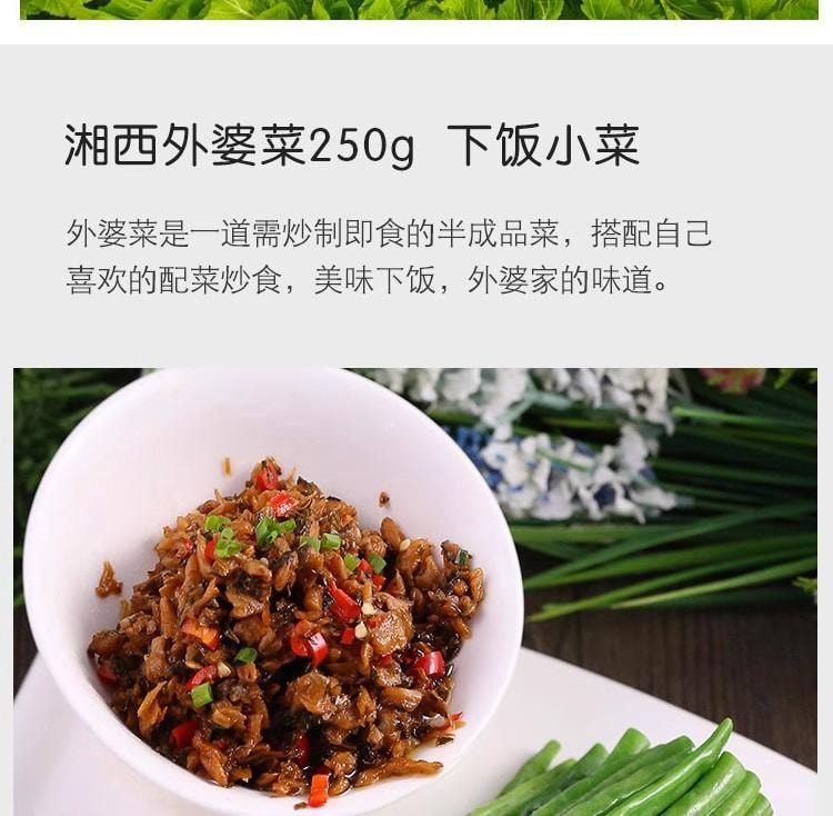 【中国直邮】 万比邻精选 湖南特产咸菜下饭菜湘西外婆菜 250g
