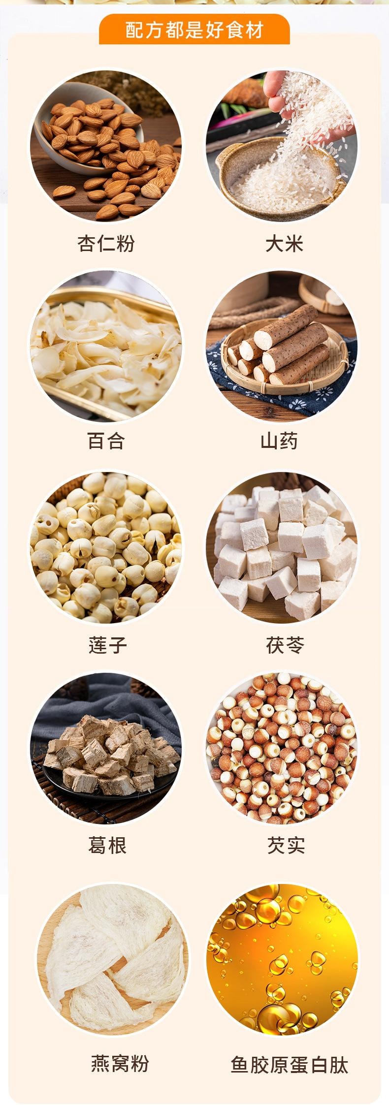 纤芊燃 燕窝胶原蛋白杏仁七白饮 代餐粉营养早餐【以白养白 素颜透亮】10g*7条