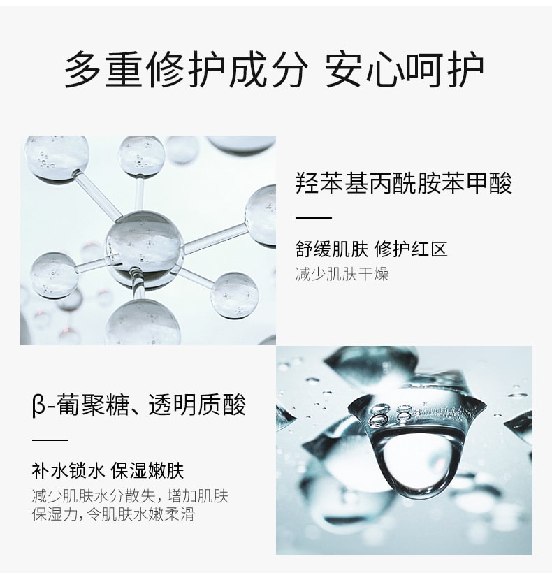 [中国直邮]百植萃 润颜修护面膜3.0 强韧肌肤屏障舒缓补水保湿水润 6片