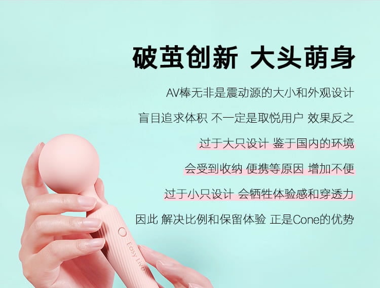 【中国直邮】Easy Live甜筒少女强震棒 粉色