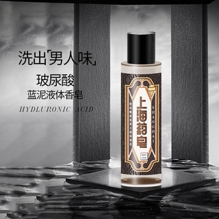 上海藥皂 透明酸藍泥男士液體香皂 80g/瓶 水潤除蟎 抑制汗味 深層清潔