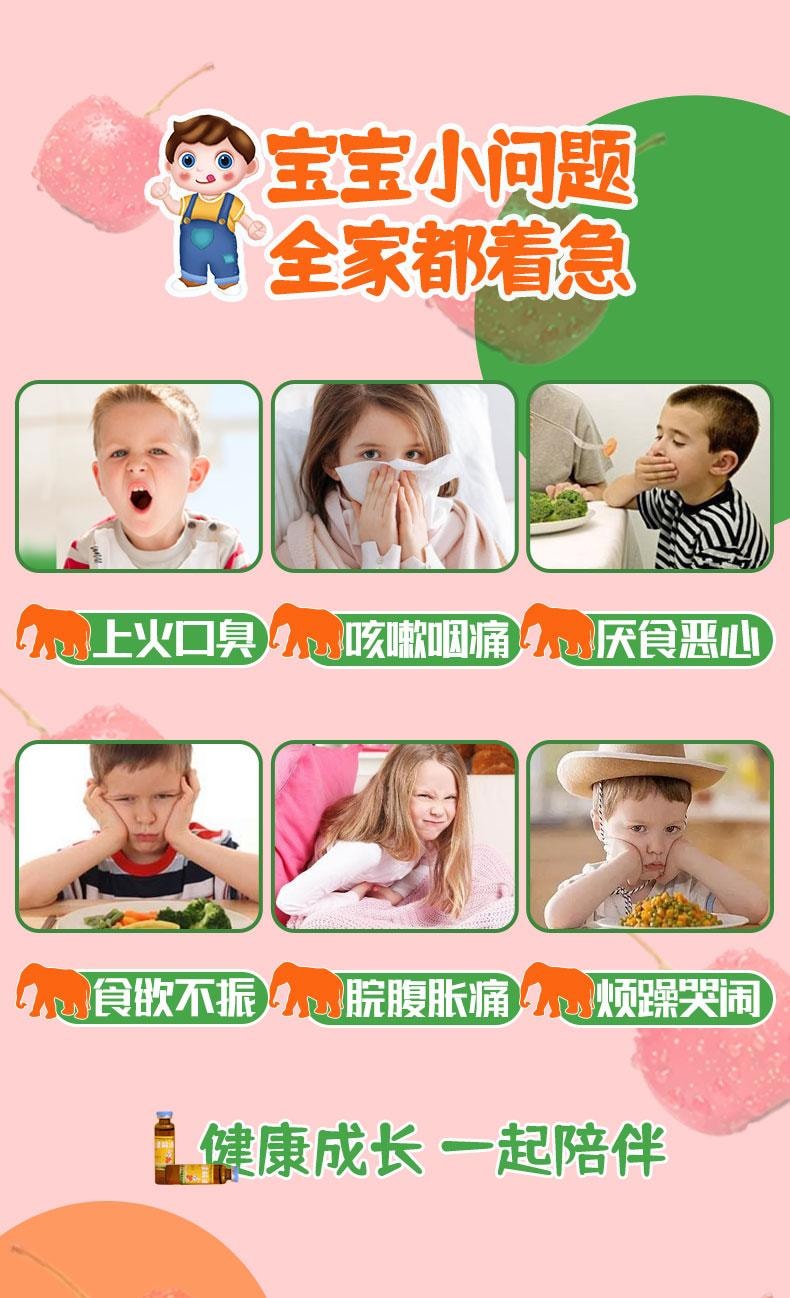 【中国直邮】 润家 健儿清解液 清热解毒 消滞和胃 用于咳嗽咽痛食欲不振脘腹胀满 6支/盒