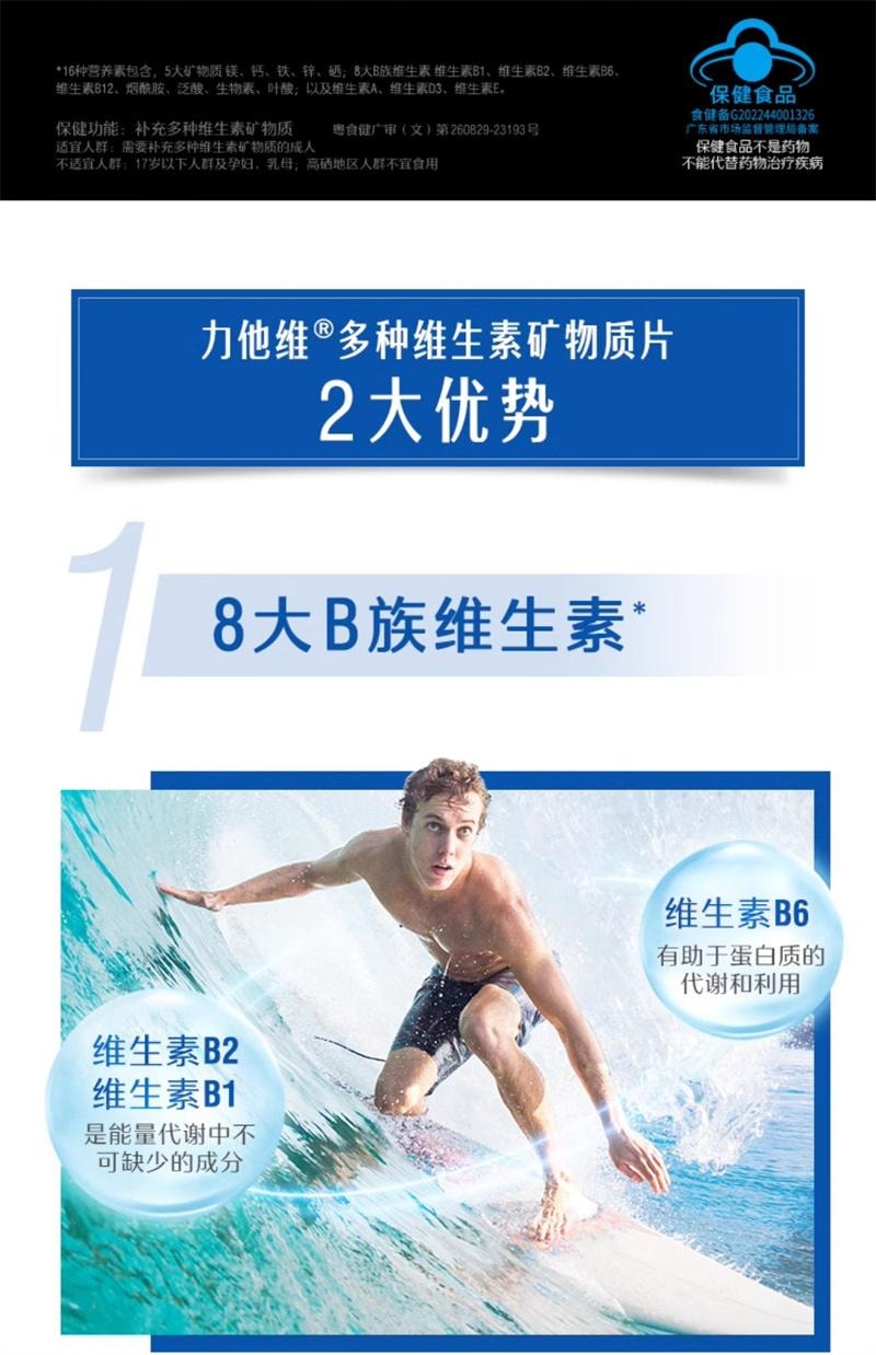 【中國直郵】澳洲 Swisse斯維詩 多種複合男士維生素e維生素b礦物質鋅硒片免疫力 90片