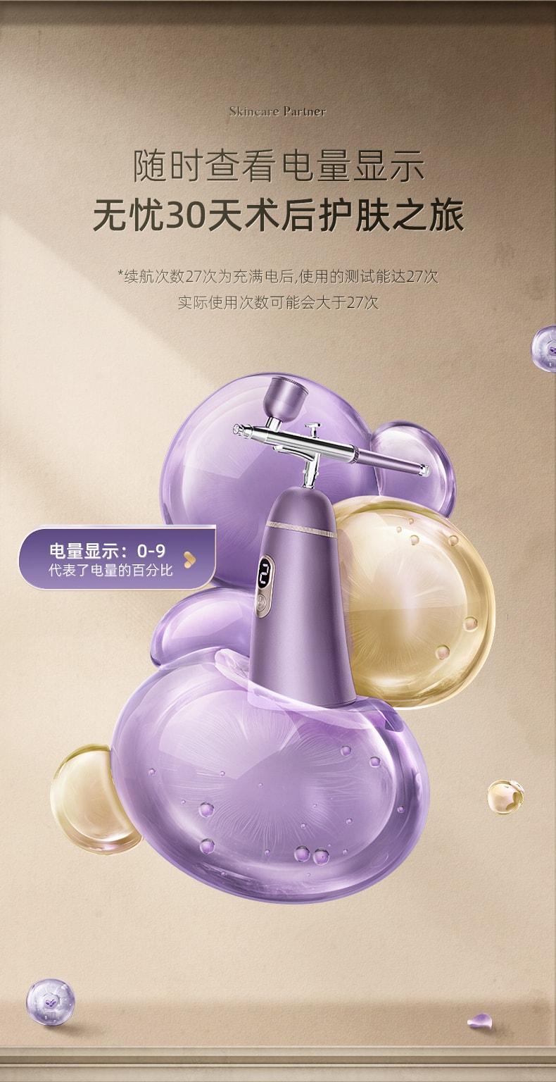 中國谷心GX. Diffuser智慧無針水光注氧儀美容儀 雅灰紫升級款