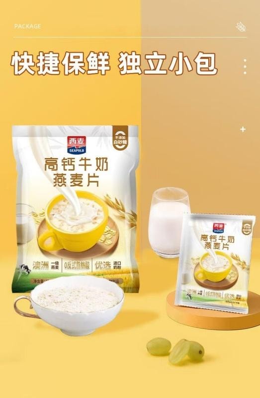 【中国直邮】 西麦 高钙燕麦片 一级燕麦片早餐健身冲泡健康暖肠胃 14小袋/392g